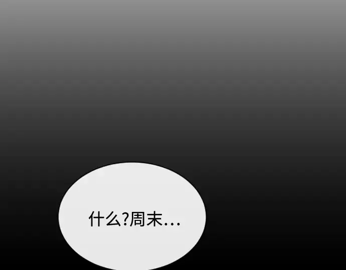 漫画《超人的时代》第17话第161张图