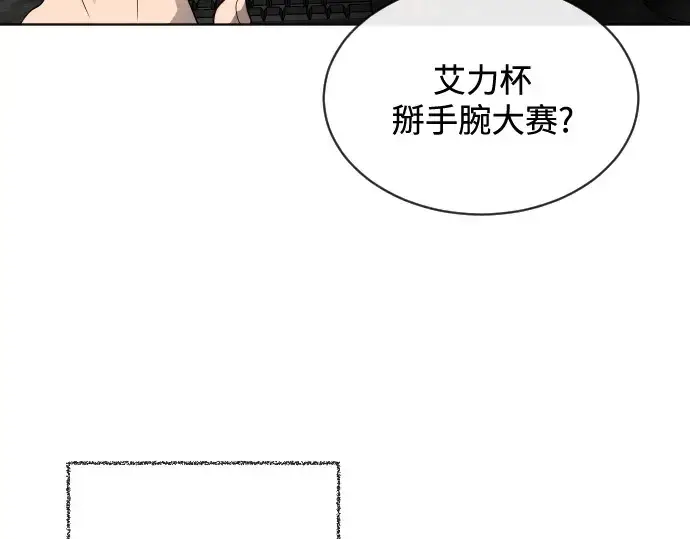 漫画《超人的时代》第17话第163张图
