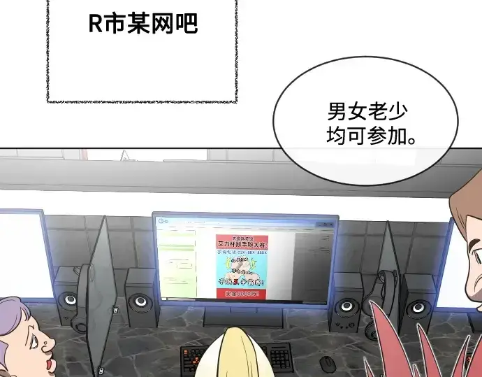 漫画《超人的时代》第17话第164张图