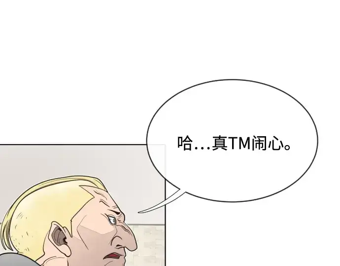 漫画《超人的时代》第17话第166张图