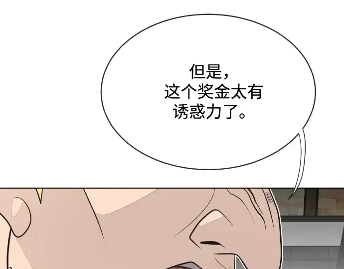 漫画《超人的时代》第17话第169张图