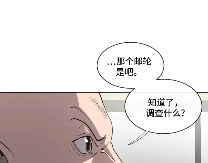漫画《超人的时代》第17话第17张图