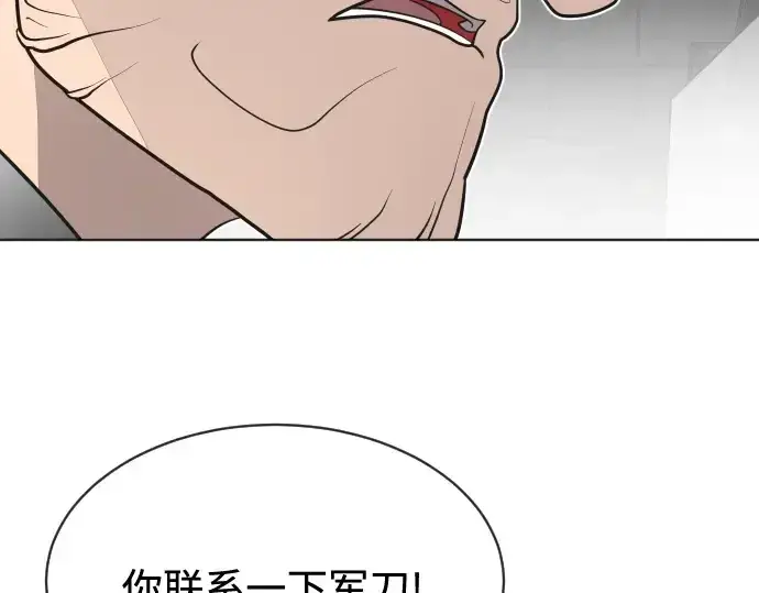 漫画《超人的时代》第17话第170张图