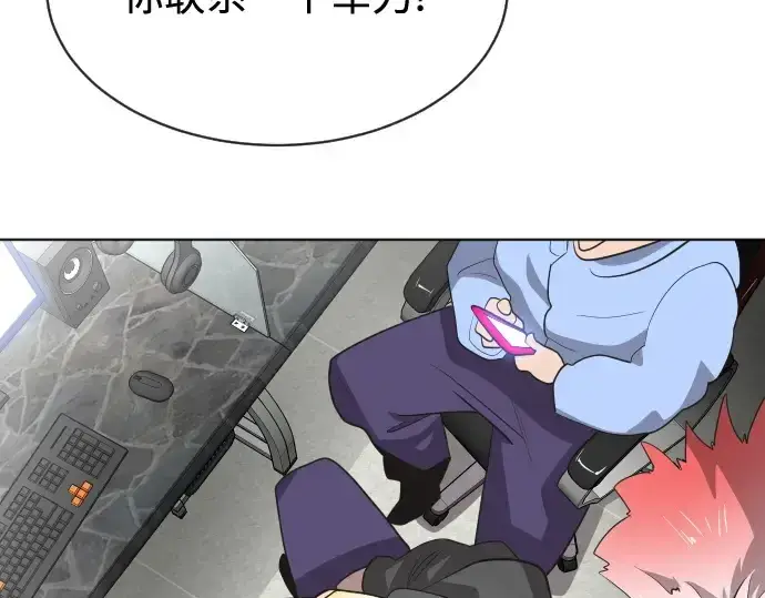 漫画《超人的时代》第17话第171张图