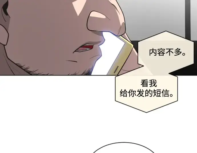 漫画《超人的时代》第17话第18张图