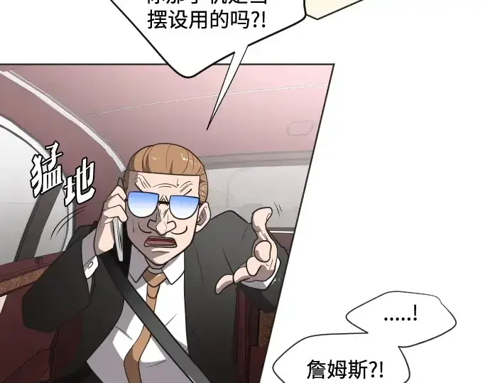 漫画《超人的时代》第17话第2张图