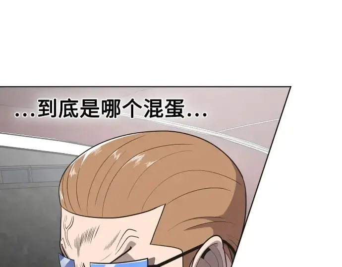 漫画《超人的时代》第17话第21张图