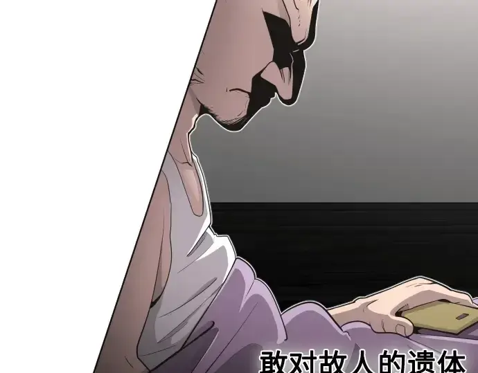 漫画《超人的时代》第17话第23张图