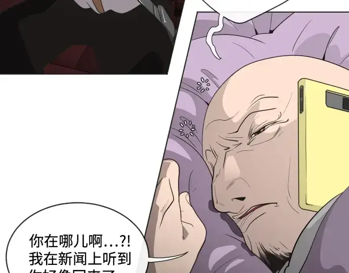 漫画《超人的时代》第17话第3张图
