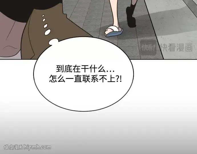 漫画《超人的时代》第17话第32张图