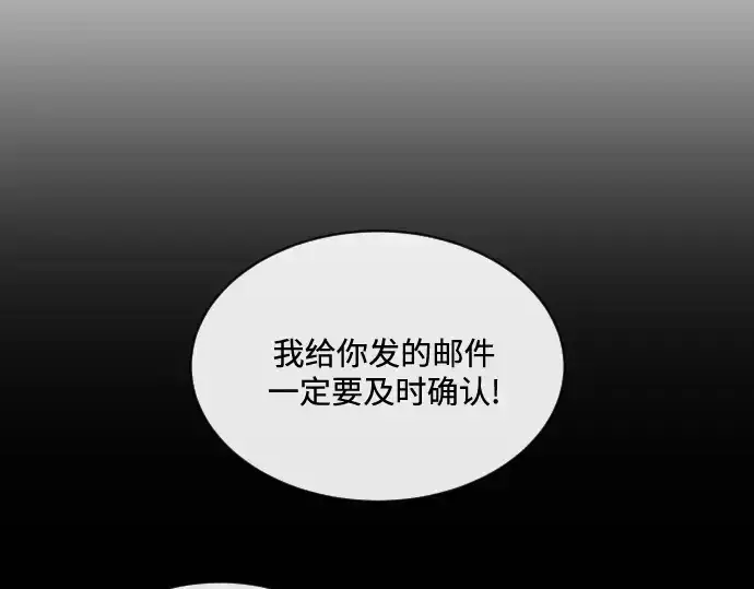 漫画《超人的时代》第17话第33张图