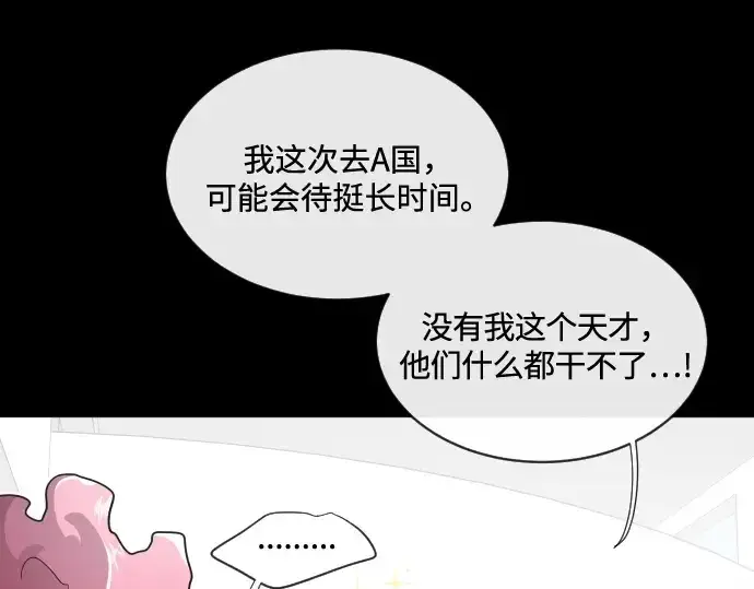 漫画《超人的时代》第17话第35张图