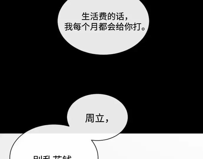 漫画《超人的时代》第17话第37张图