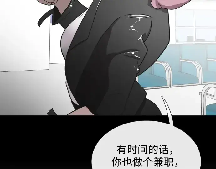漫画《超人的时代》第17话第39张图