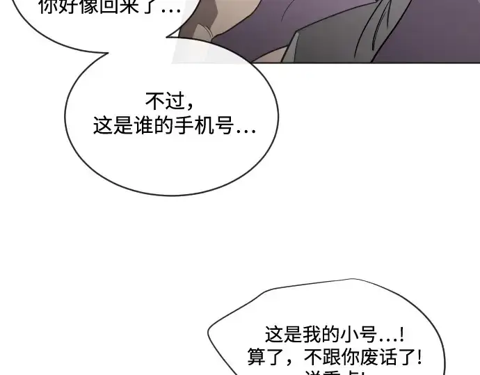 漫画《超人的时代》第17话第4张图