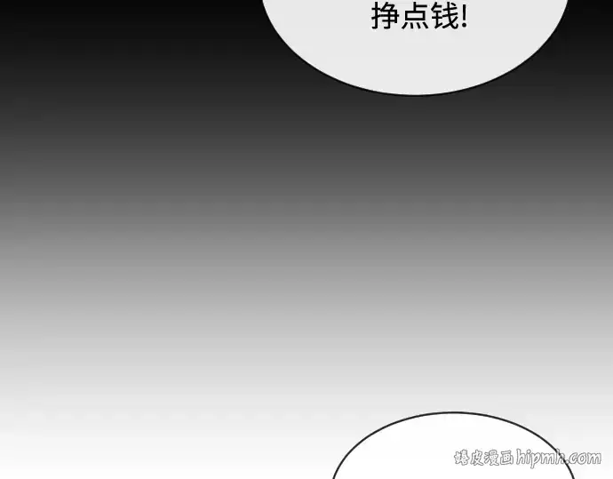 漫画《超人的时代》第17话第40张图