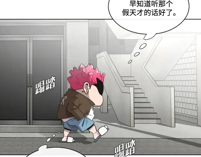 漫画《超人的时代》第17话第41张图