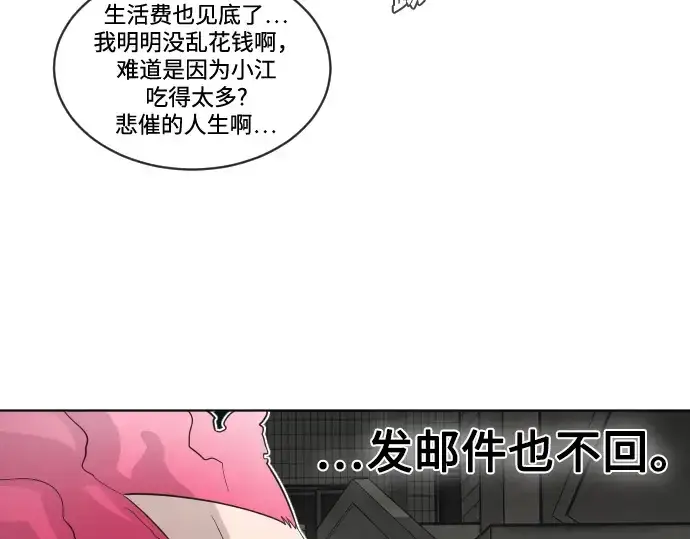 漫画《超人的时代》第17话第42张图