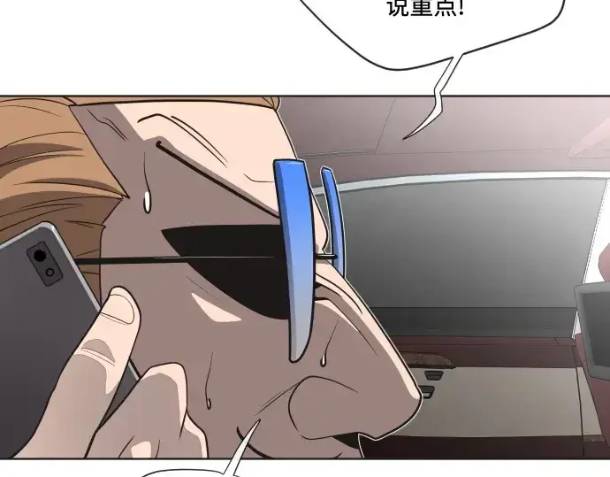 漫画《超人的时代》第17话第5张图
