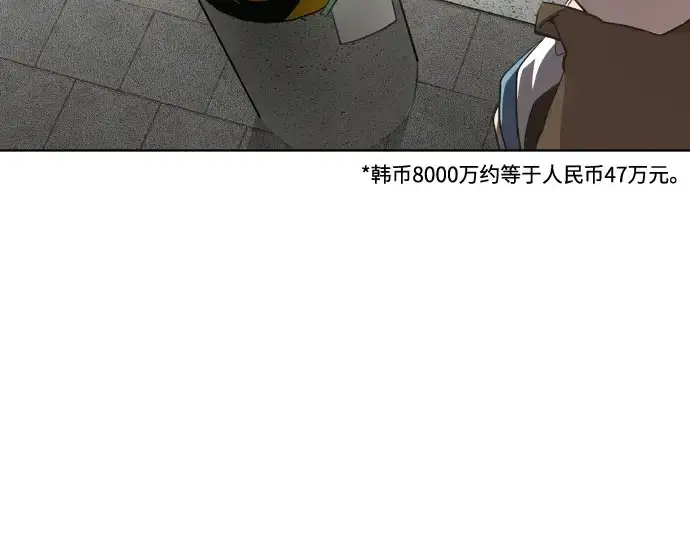 漫画《超人的时代》第17话第50张图