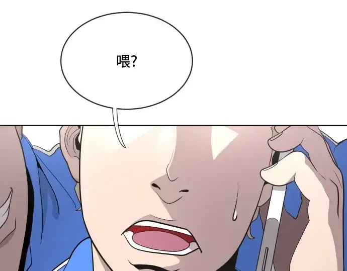 漫画《超人的时代》第17话第58张图