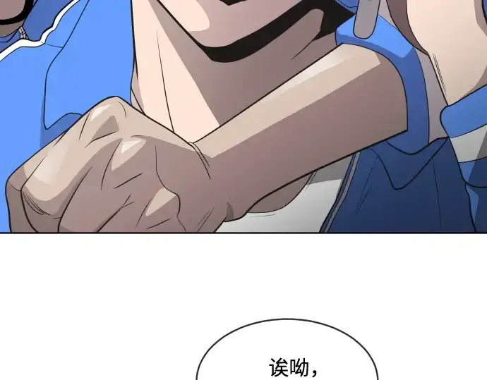 漫画《超人的时代》第17话第59张图