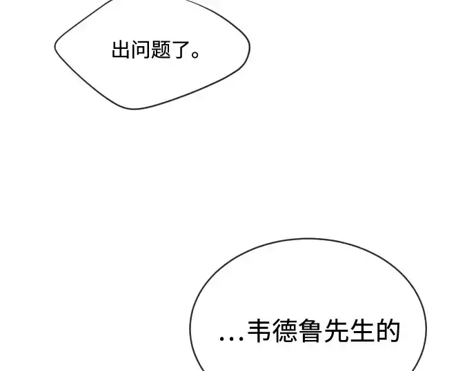 漫画《超人的时代》第17话第6张图