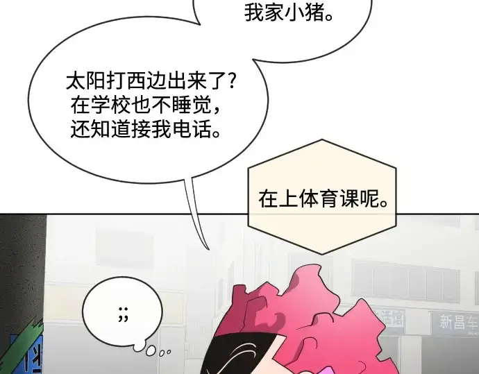 漫画《超人的时代》第17话第60张图