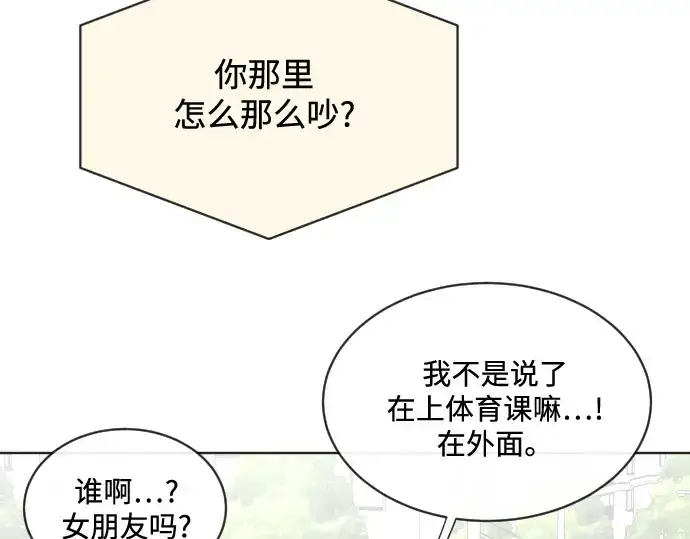 漫画《超人的时代》第17话第62张图