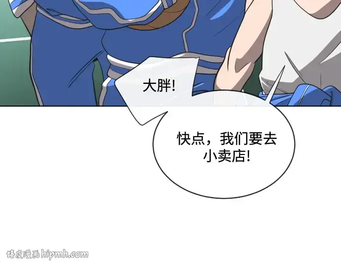 漫画《超人的时代》第17话第64张图