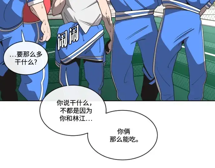 漫画《超人的时代》第17话第66张图