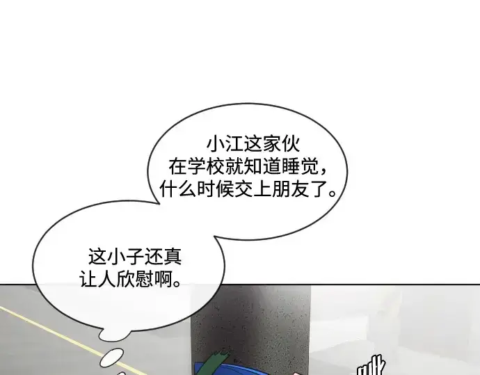 漫画《超人的时代》第17话第67张图