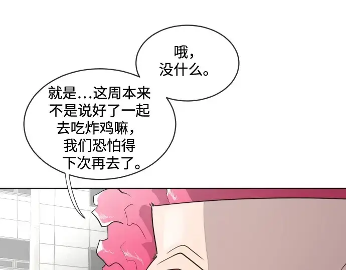 漫画《超人的时代》第17话第69张图