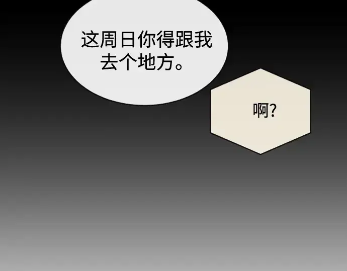 漫画《超人的时代》第17话第71张图