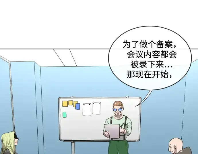漫画《超人的时代》第17话第73张图