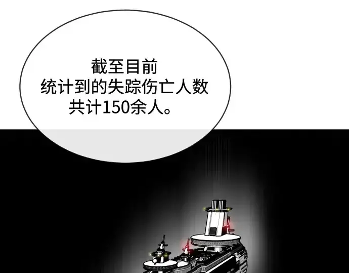 漫画《超人的时代》第17话第75张图