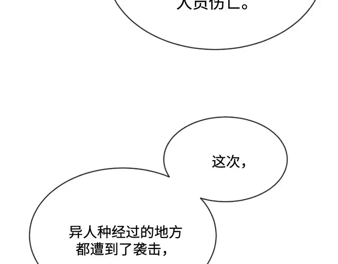 漫画《超人的时代》第17话第77张图