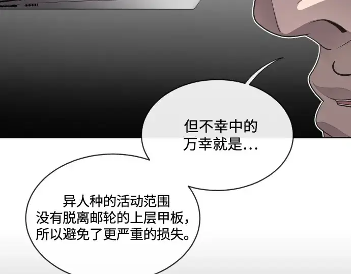 漫画《超人的时代》第17话第79张图
