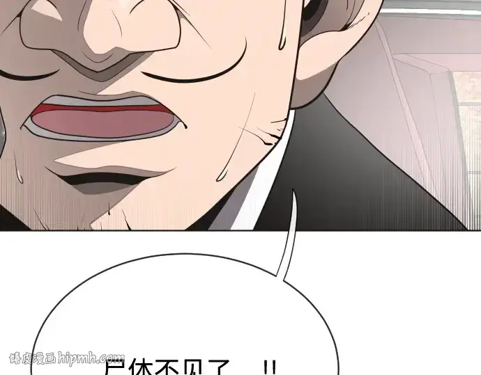 漫画《超人的时代》第17话第8张图