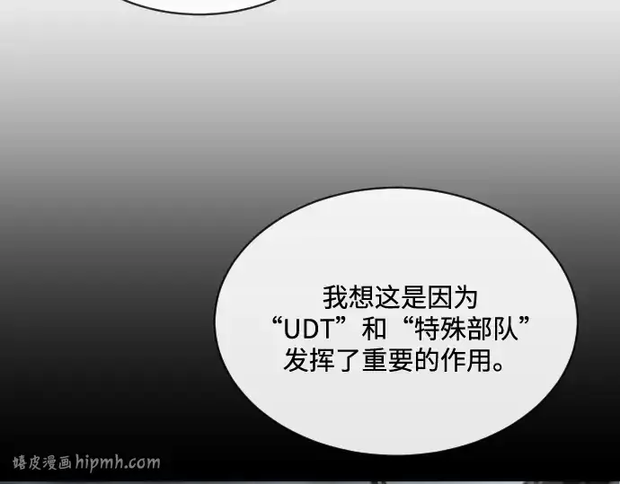 漫画《超人的时代》第17话第80张图