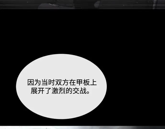 漫画《超人的时代》第17话第82张图