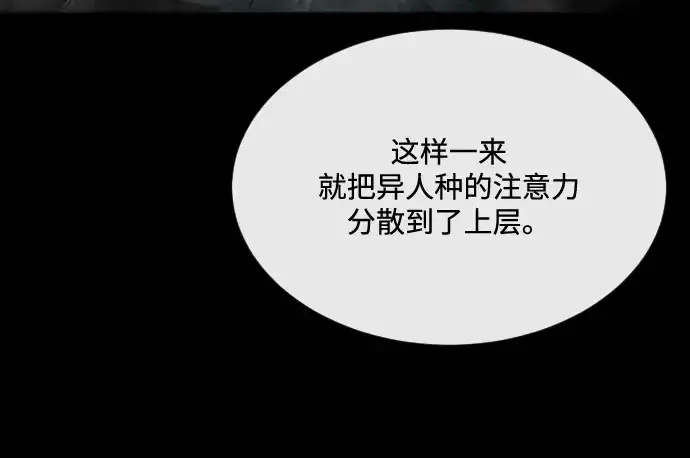漫画《超人的时代》第17话第84张图