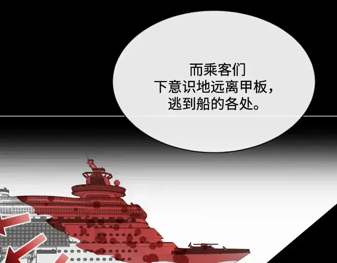 漫画《超人的时代》第17话第85张图