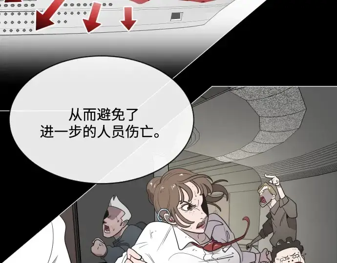 漫画《超人的时代》第17话第86张图