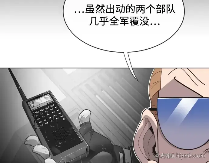 漫画《超人的时代》第17话第88张图