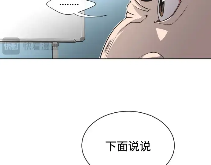 漫画《超人的时代》第17话第91张图