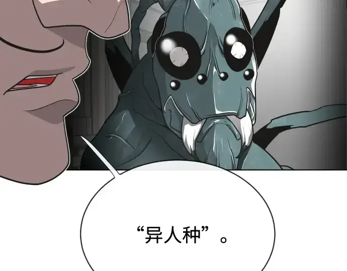 漫画《超人的时代》第17话第93张图