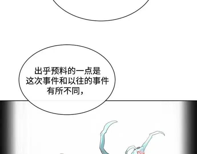 漫画《超人的时代》第17话第94张图