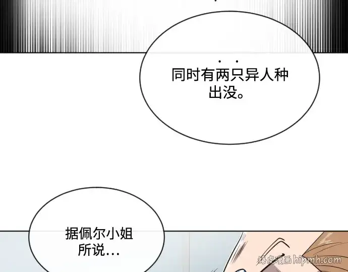 漫画《超人的时代》第17话第96张图