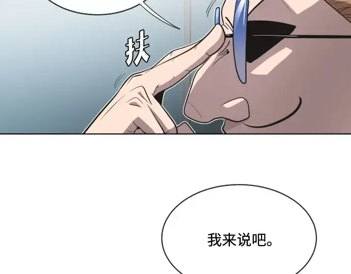 漫画《超人的时代》第17话第97张图